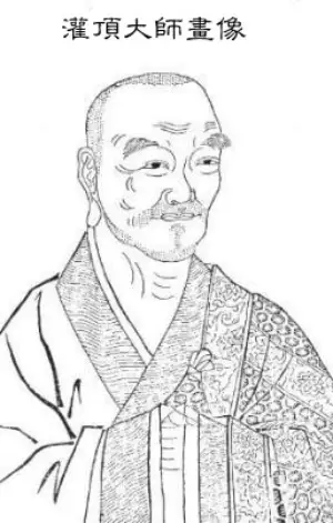 Traditional portrait of Guanding